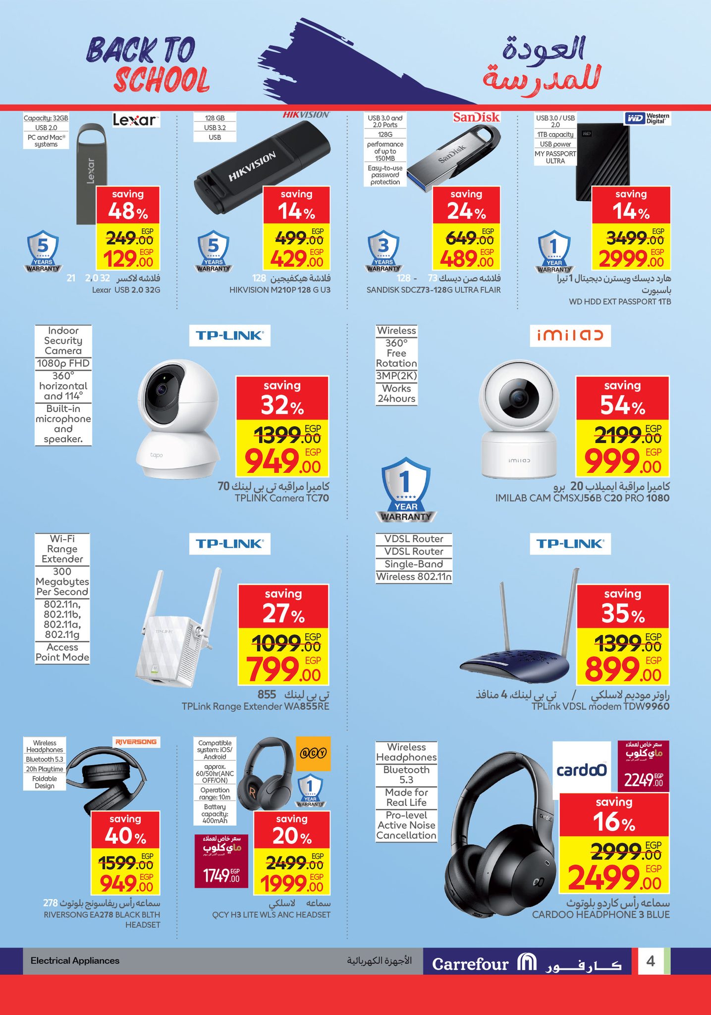 carrefour offers from 12aug to 4aug 2025 عروض كارفور من 12 أغسطس حتى 4 أغسطس 2025 صفحة رقم 3